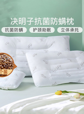 富安娜家纺决明子枕头儿童助睡眠高枕防螨颈椎枕荞麦颈椎按摩枕心