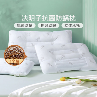富安娜家纺决明子枕头儿童助睡眠高枕防螨颈椎枕荞麦颈椎按摩枕心