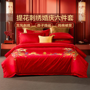 富安娜婚庆六件套红色喜庆奢美提花六件套被套床单款 结婚床上用品