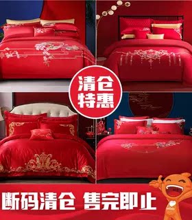 富安娜婚庆四套件红色纯棉结婚床上用品喜庆婚嫁婚床被套多件套