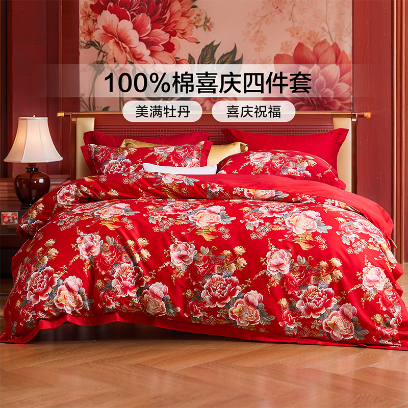 富安娜100%棉亲肤喜庆四件套红色牡丹花新婚床品结婚婚嫁喜被套件