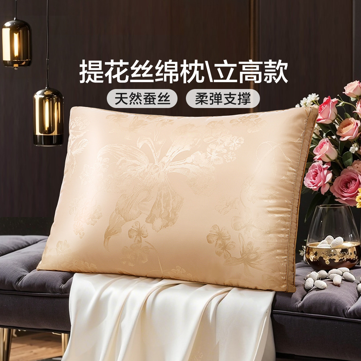 富安娜婚庆真丝蚕丝成人护颈椎枕芯家用单人丝棉酒店婚庆陪嫁枕头