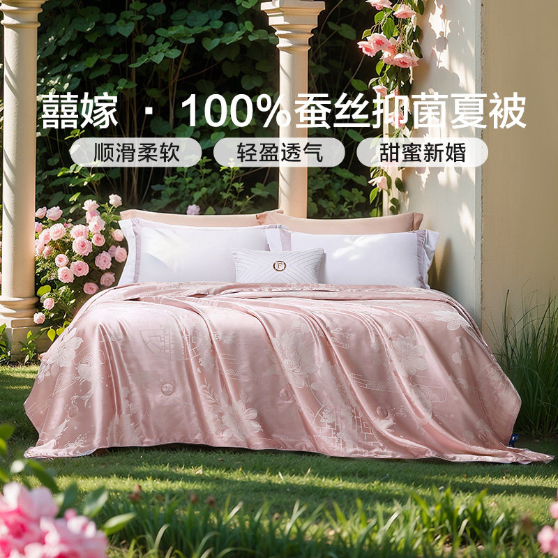 富安娜100纯蚕丝爽滑中长丝蚕丝夏被夏季空调夏凉感亲肤丝滑被子