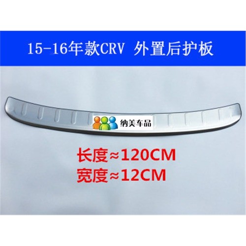 适用于12-21款本田CRV加装尾门后护板15款CRV后备箱尾箱门槛踏板