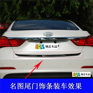不锈钢后下饰条后备箱饰条 现代名图尾门饰条图改装 适用于14 17款