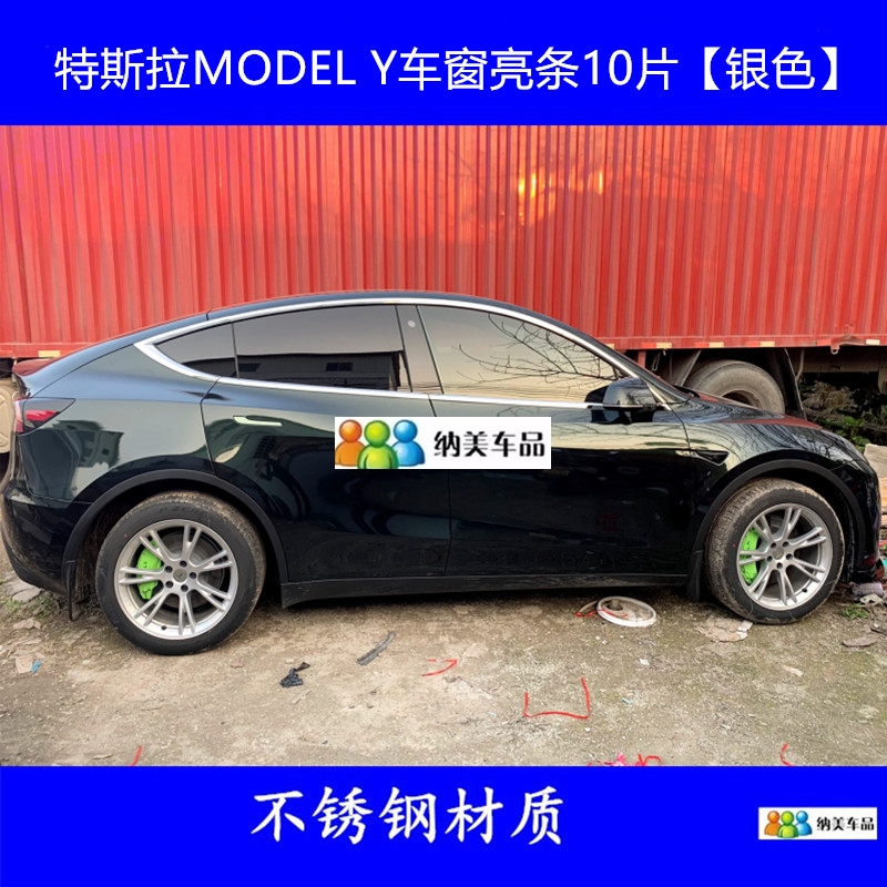 适用于特斯拉model3改装车窗饰条model Y黑武士玻璃窗亮条装饰贴