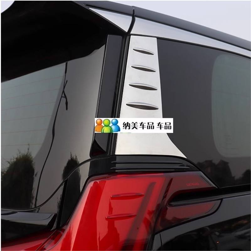 适用于15-22款埃尔法改装车窗饰条贴ALPHARD 30系威尔法装饰亮条