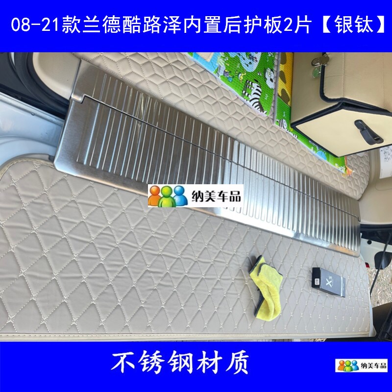 适用于08-21款丰田兰德酷路车身/车窗饰条/门槛