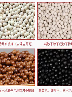 糖炒板栗专用沙子花生瓜子5斤圆形陶瓷实心黑色沙石子炒货栗子砂