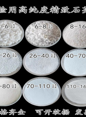 实验室用高纯高含量二氧化硅石英砂净水石英沙泳池沙缸过滤用硅砂