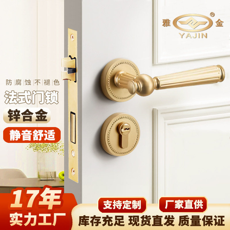 卧室门锁哑光金分体锁