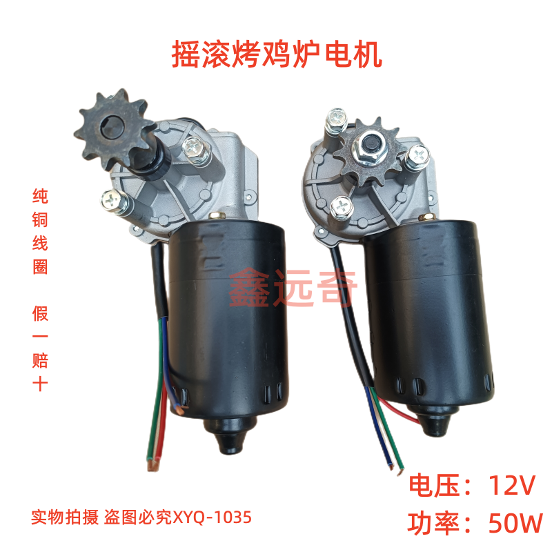 大功率摇滚烤鸡炉纯铜线圈