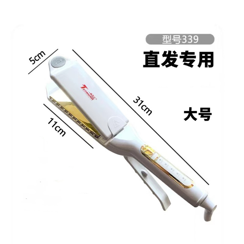 拓美达直发夹板负离子不伤发大中小号拉直板速热发廊理发专用造型