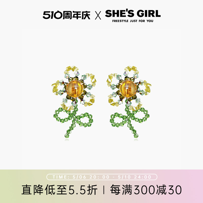 shesgirl花朵水晶原创