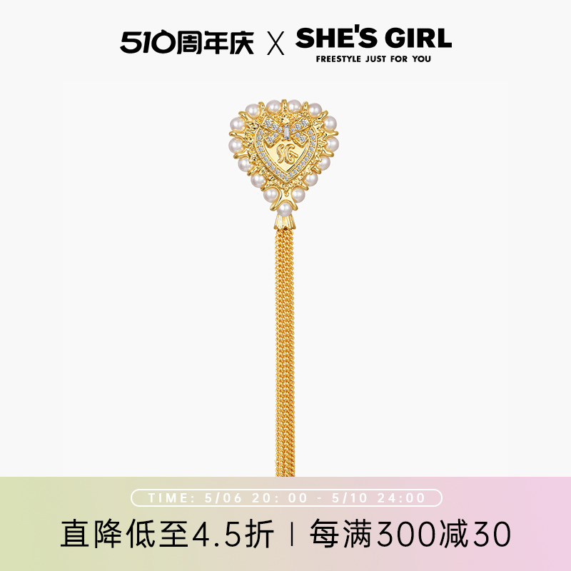 shesgirl茜子爱心流苏胸针设计感小众女胸花衣领针-封面