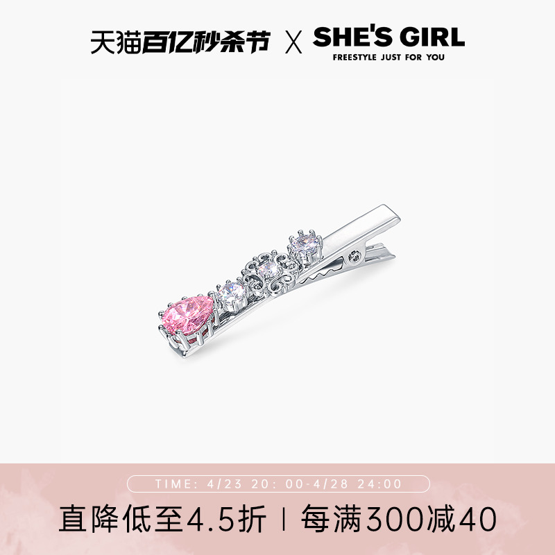 She'sgirl法式复古边夹