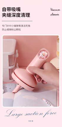 学生萌宠桌面迷你小型充电式吸尘器