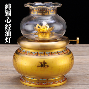 纯铜佛前心经酥油灯供佛堂莲花苏油灯灯盏招财神灯防风家用长明灯