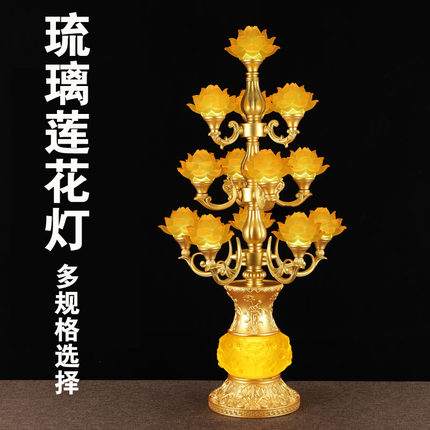2026新款led七彩琉璃莲花灯供佛前佛堂口长明灯供奉观音菩萨家用