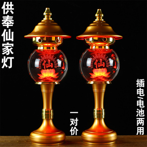 led七彩水晶仙家专用莲花佛供灯