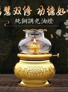 纯铜供佛酥油灯盏莲花灯