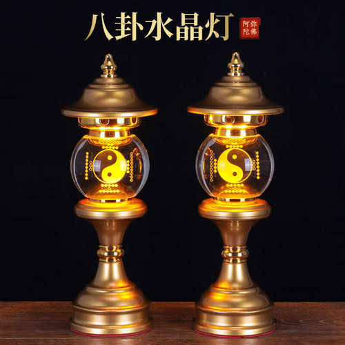 太极八卦家用插电水晶道观佛供灯