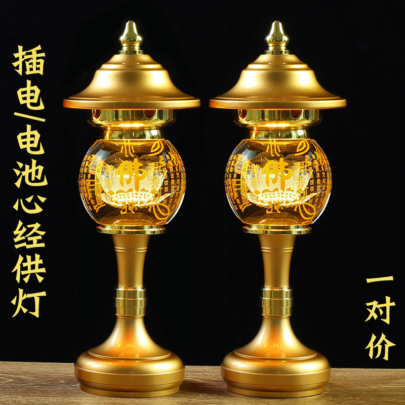 led水晶七彩莲花灯佛供灯财神佛前长明观音菩萨家用插电电池一对-封面