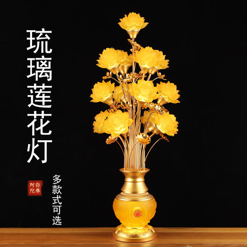 新款led七彩琉璃莲花灯佛供灯