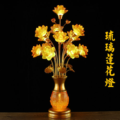 佛供灯led七彩琉璃莲花灯佛前灯