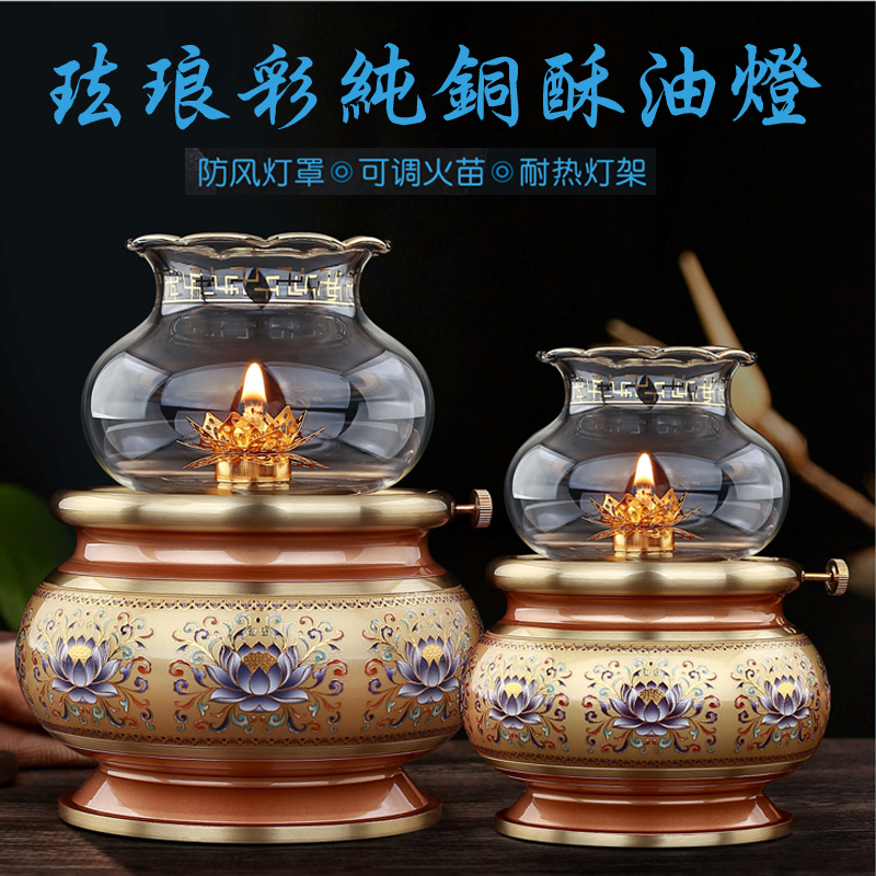 纯铜唐彩莲花酥油灯佛堂供奉财神
