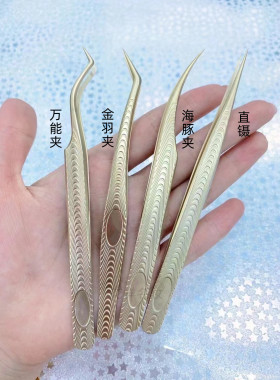 日本睫毛镊子美睫工具嫁接镊子