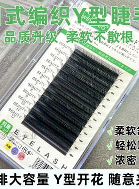 WEIUOUOyy睫毛柔软不散根假睫毛