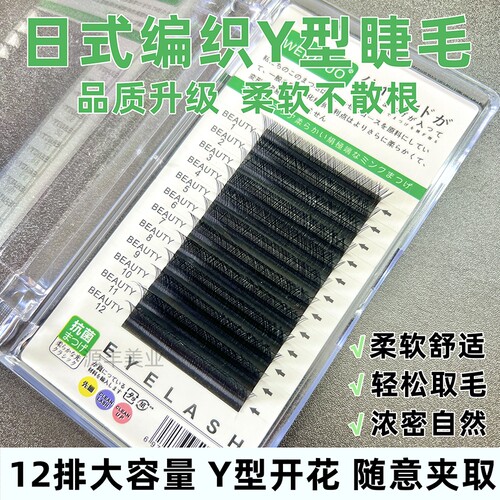 WEIUOUOyy睫毛柔软不散根假睫毛