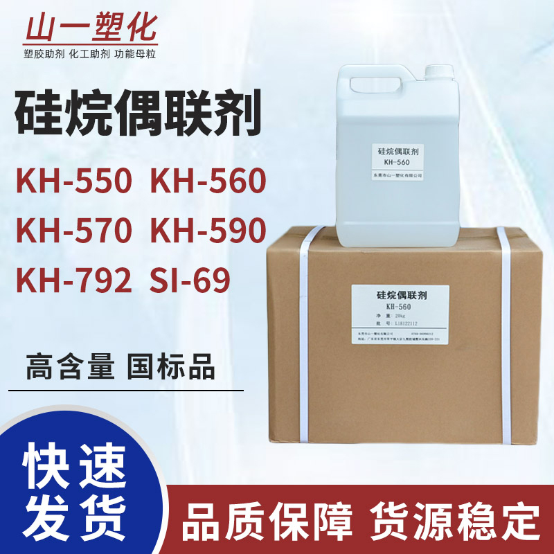 硅烷偶联剂钛酸酯铝酸酯粘合剂