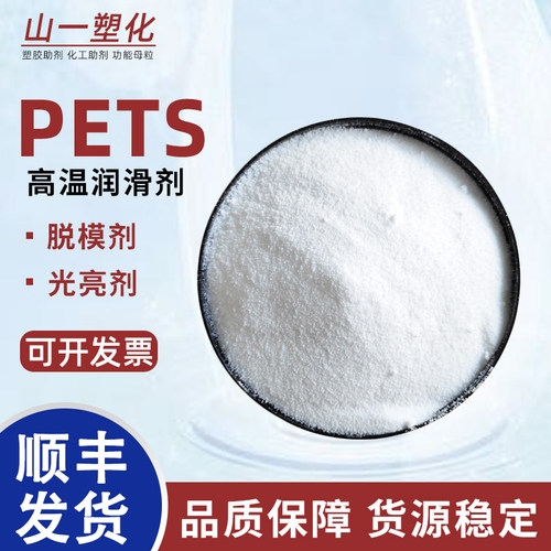 塑料扩散剂内外耐高温脱模润滑剂