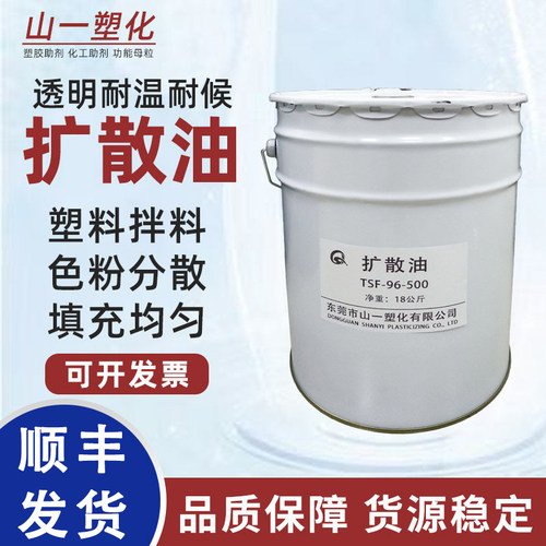 塑料色粉扩散油注塑扩散剂脱模剂