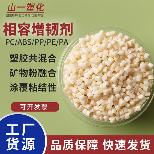 马来酸酐接枝塑料粘结相容增韧剂
