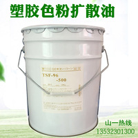 日本东芝TSF-96-500 /1000色粉扩散油塑胶分散光亮剂脱模剂润滑剂