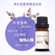 纯植物单方快乐鼠尾草精油子宫护理油紧致面部护发控油香薰按摩油