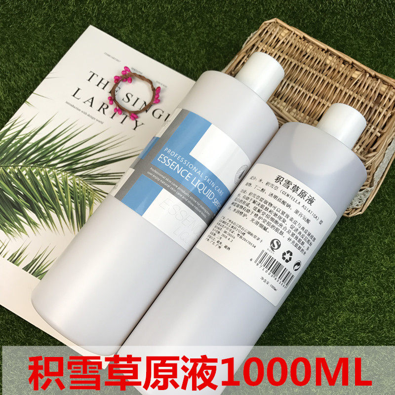 院装积雪草原液 补水保湿去除暗沉淡化痘印收缩毛孔控油抑痘 厂家