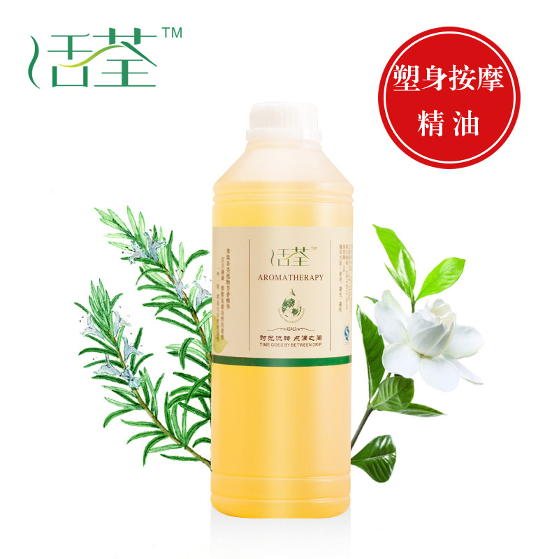 爆脂精油1000ml 厂家直销 发热纤细肚子大腿手腹部院装按摩油