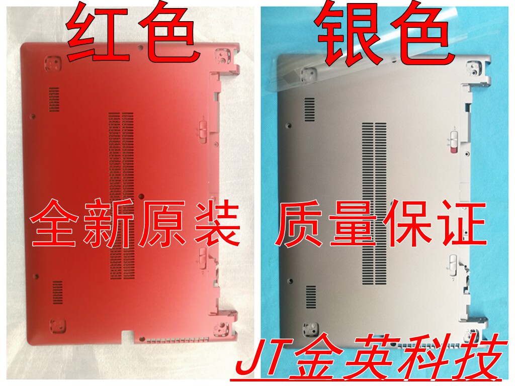 brand new lenove association S415 S40-50 S405 S400 D shell Bottom notebook Shell Red Bankin the 3C Digital Accessories, Laptop Accessories , Colorful stickers notebook  category - from Buy2taobao.com to provide professional Taobao agent buy service
