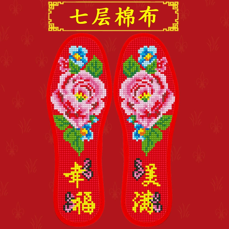 七层棉布十字绣鞋垫半成品带针线自己绣透气吸汗防臭男女婚庆加厚