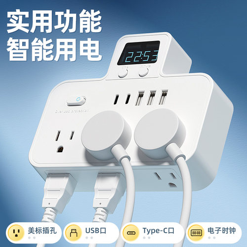 美规110V一转六延长线插孔扩展台湾美标插排带USB充电type-C时间