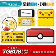 Nintendo 2DS new3dsll mới 2dsll lưu trữ Pikachu Elf bóng 3DS cầm tay - Bảng điều khiển trò chơi di động