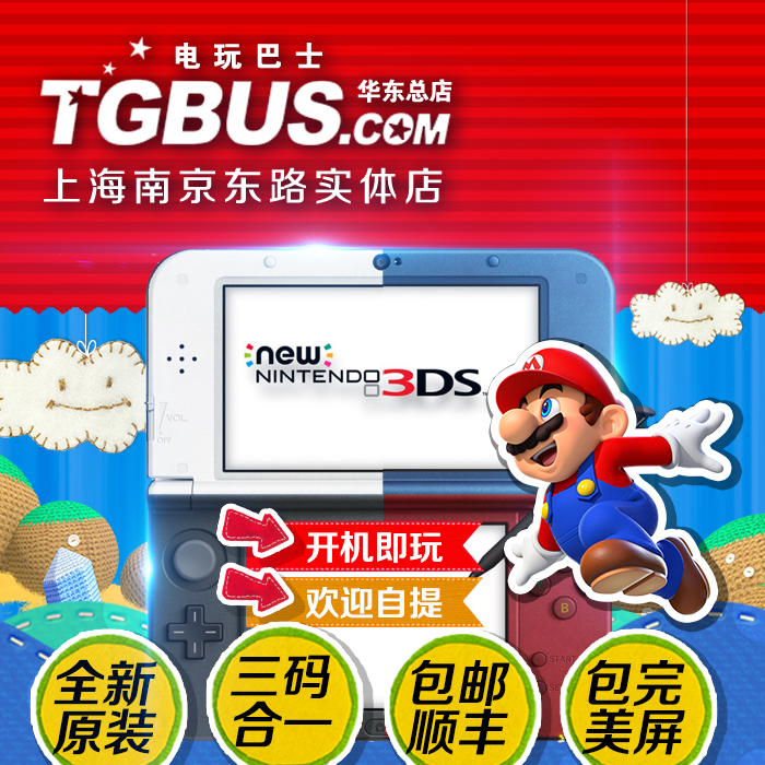 電玩巴士 NEW 3DS 3DSLL 游戲主機 掌機 NEW 2DSLL包郵