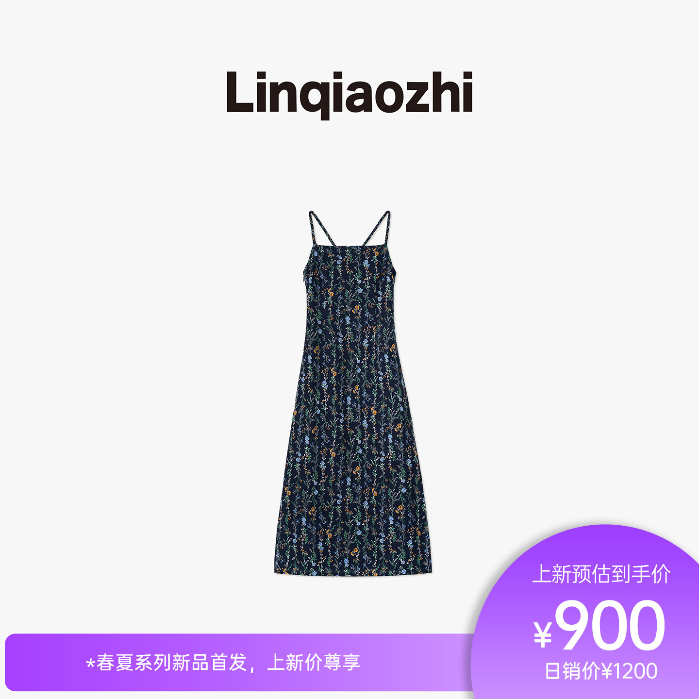 林乔芝2026年夏季无袖背心麻花吊带碎花连衣裙修身长裙