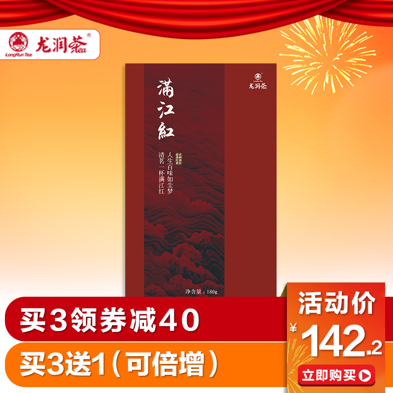 龙润茶云南红茶凤庆滇红茶云南散茶叶浓香薯蜜甜香暖胃180g满江红