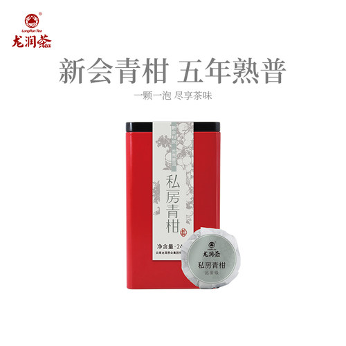 新会小青柑5年陈熟普便携罐装