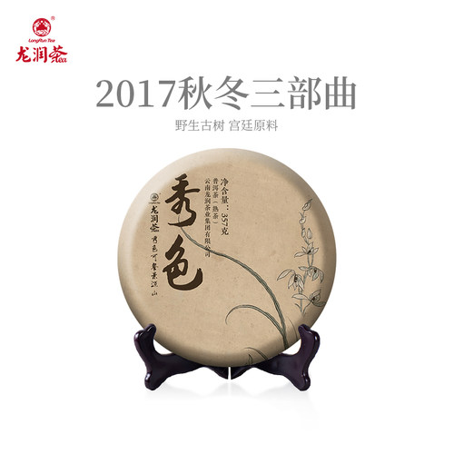 龙润茶2018年宫廷普洱古树熟茶